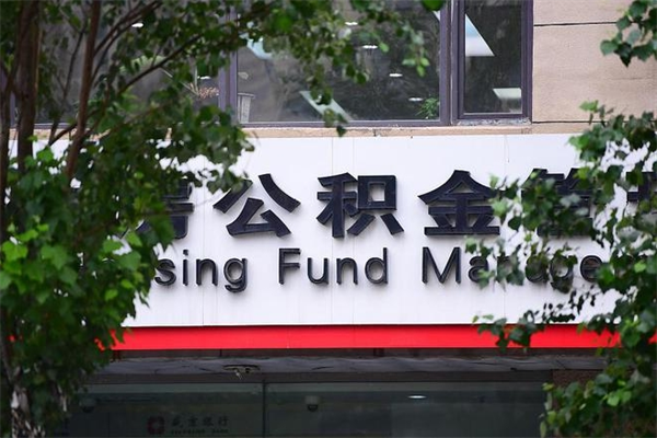 泽州在职取公积金怎么取（在职怎么取公积金的钱）